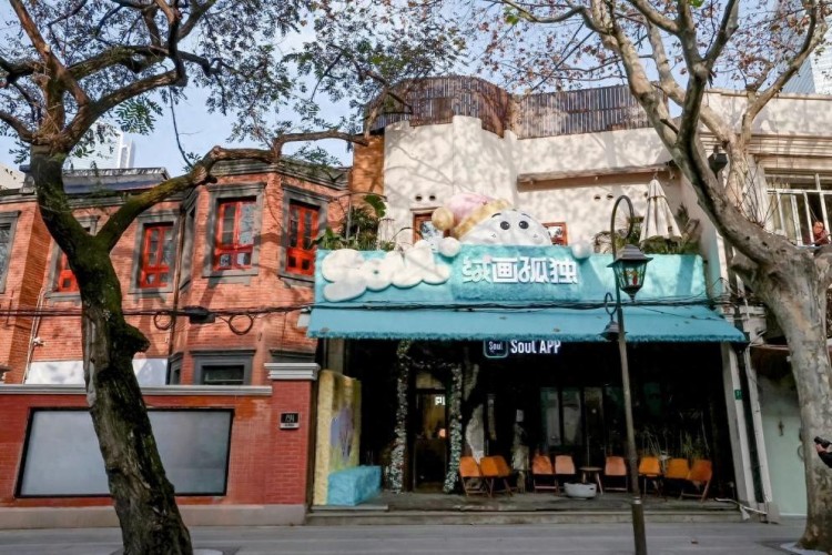 接受“来自星星”的画面，与Soul一起“绒”化孤独