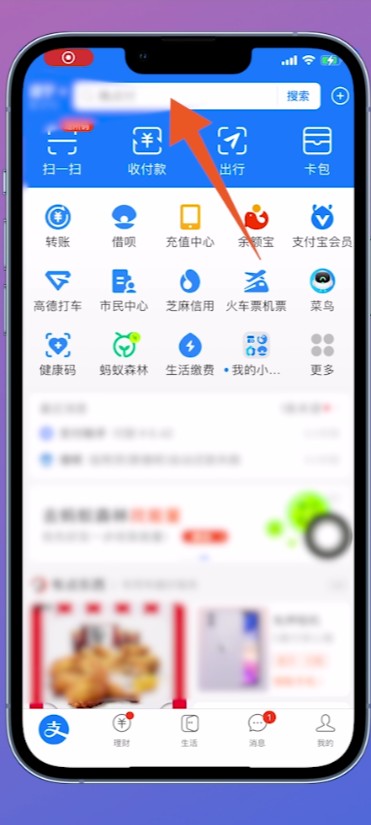 支付宝商家收款二维码怎么申请？