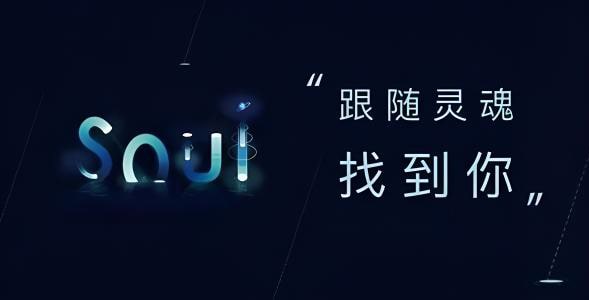 soul空间站怎么开？