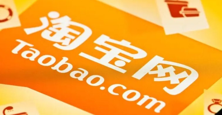 淘宝账号购买安全吗？